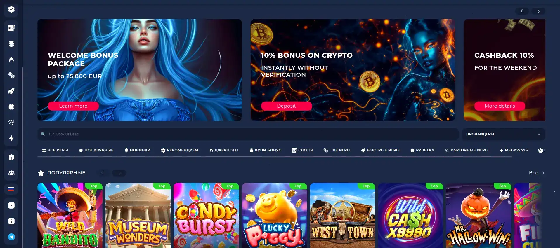 Play2x casino — обзор платформы