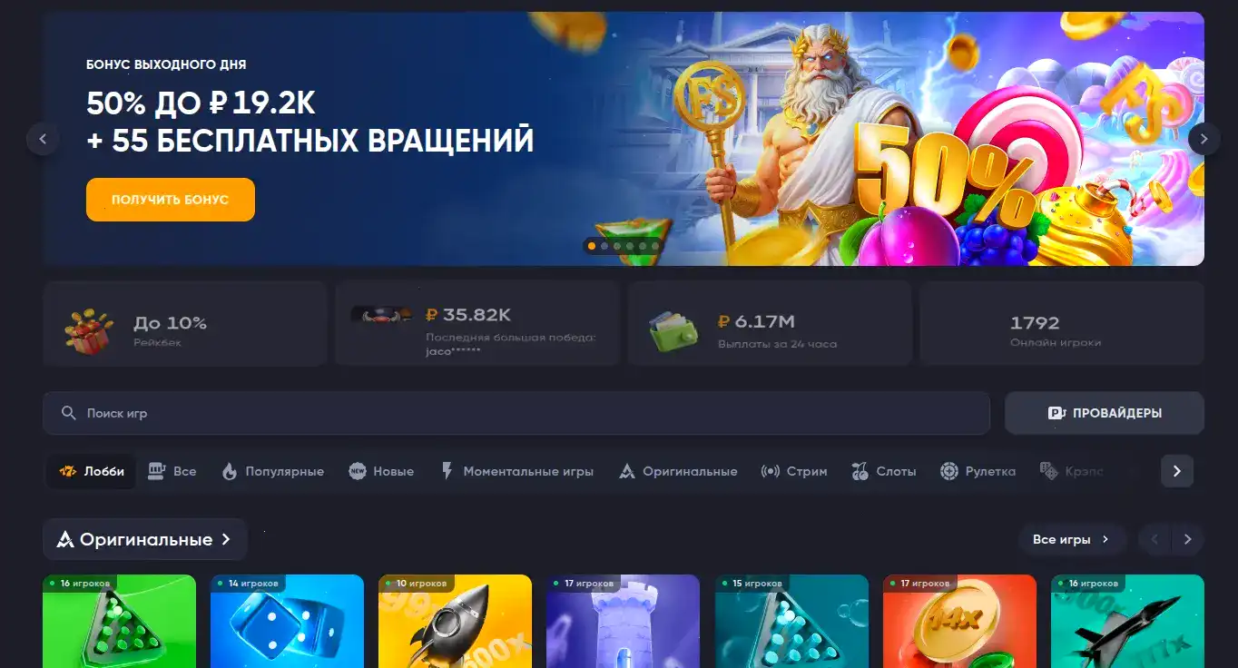 Игроки Play2x casino за столами